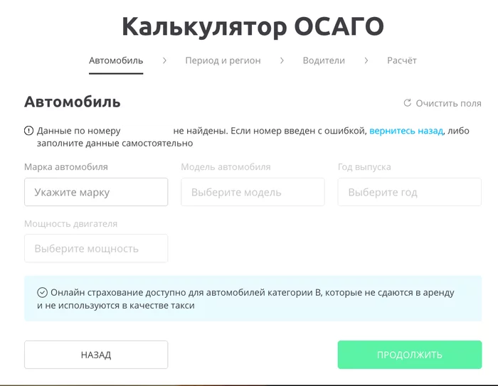 Where does sravni.ru leak your data? - My, Personal data, Draining, Divorce for money, Longpost