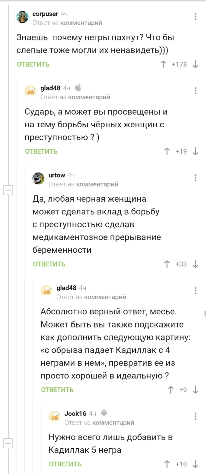 Немного расизма вам в ленту - Скриншот, Комментарии, Комментарии на Пикабу, Юмор, Расизм, Негры, Длиннопост