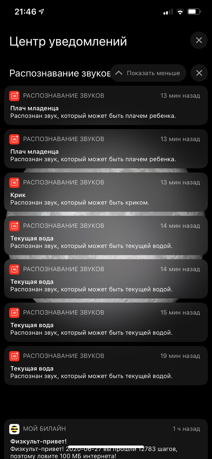 Секс и распознавание звуков в iOS 14 | Пикабу