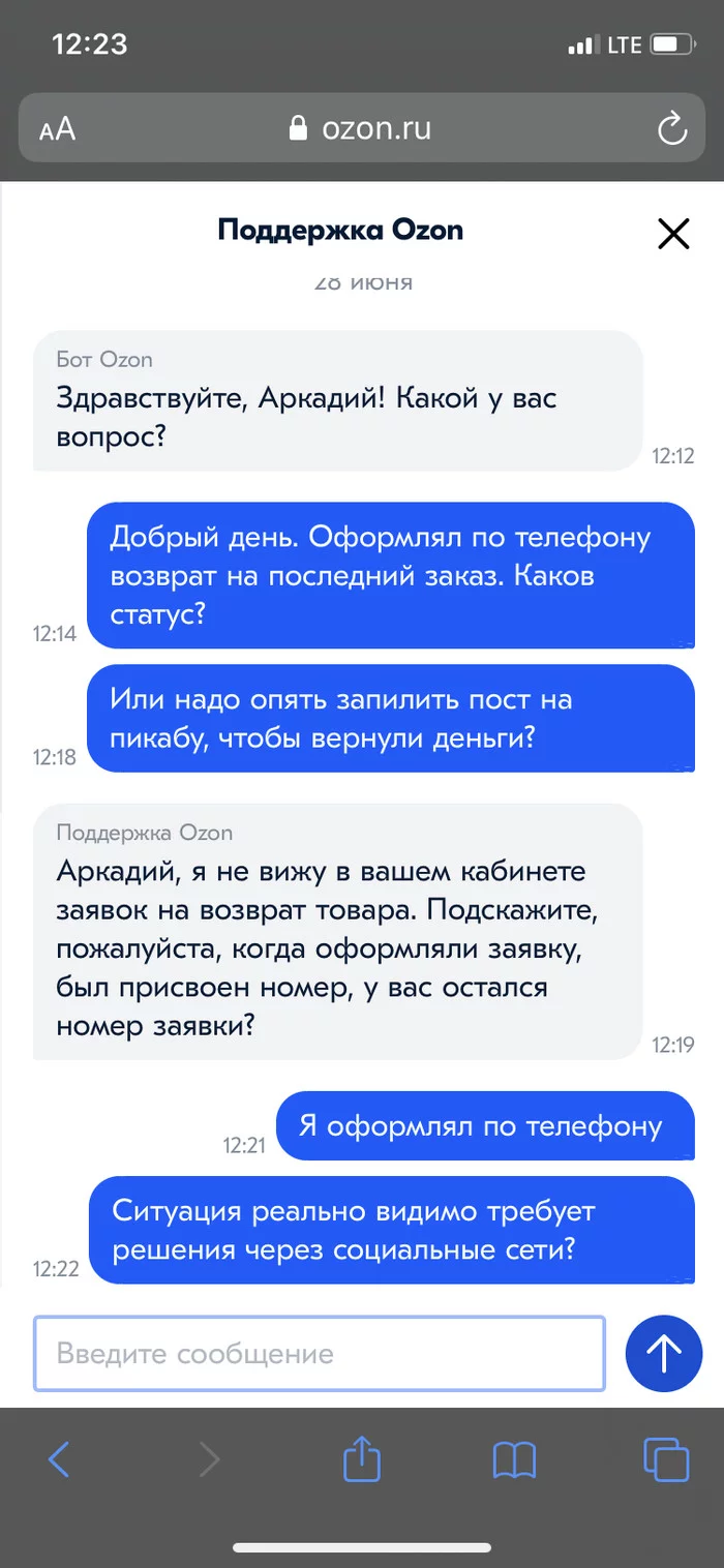 Очередной залет озона, или как легко кидать покупателей - Моё, Ozon, Обман, Развод на деньги, Плохой сервис, Длиннопост