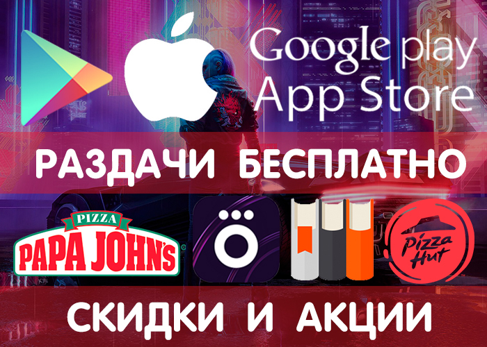       Google Play  App Store  28.06 +    ! , , , Android, , , , Google Play, 