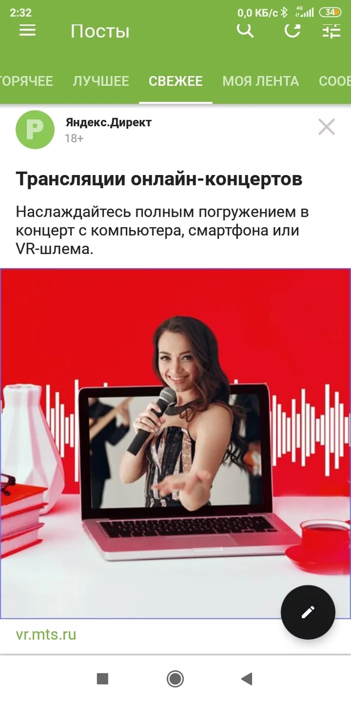 Creepy advertisement - Advertising on Peekaboo, Advertising, Screenshot