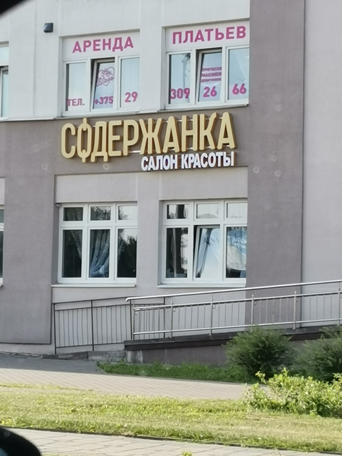 ����� � ��� �������