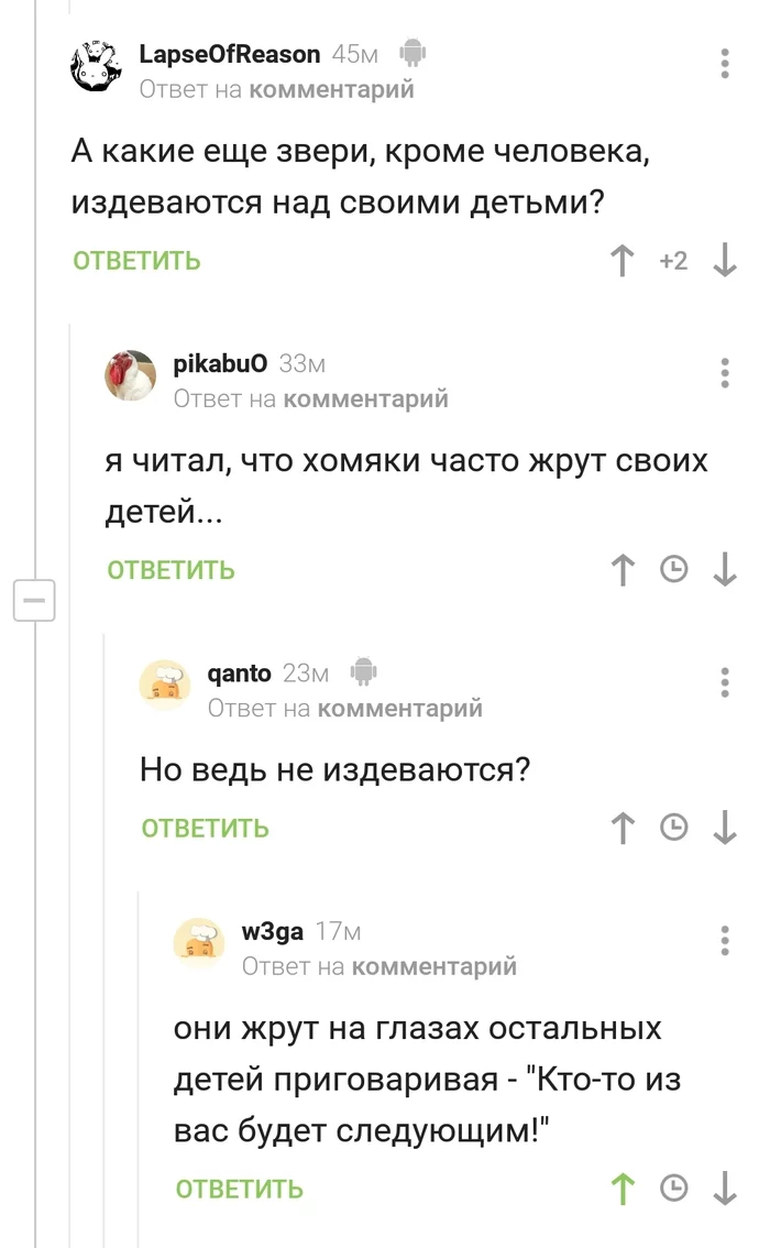 Ты следующий - Комментарии, Комментарии на Пикабу, Издевательство, Скриншот