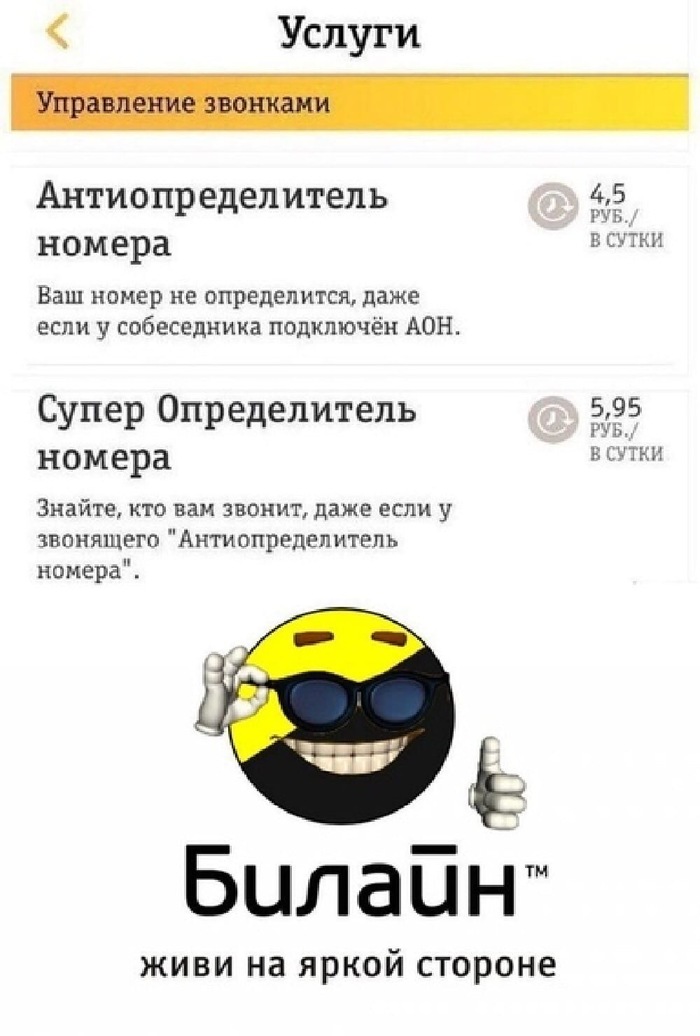 Живи на яркой стороне