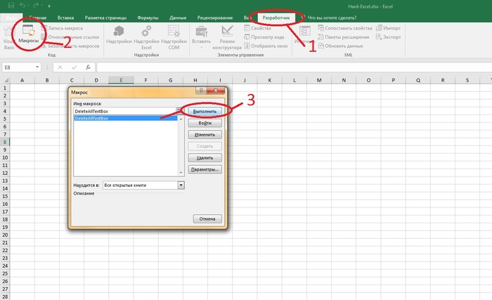 Hard-Excel без тормозов, борьба с Гига-книгами Microsoft Excel, Бухгалтерия, Офис, Длиннопост