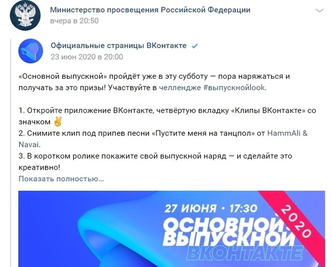 Katyusha vs Ministry of Education of the Russian Federation - Youth, Education in Russia, Longpost