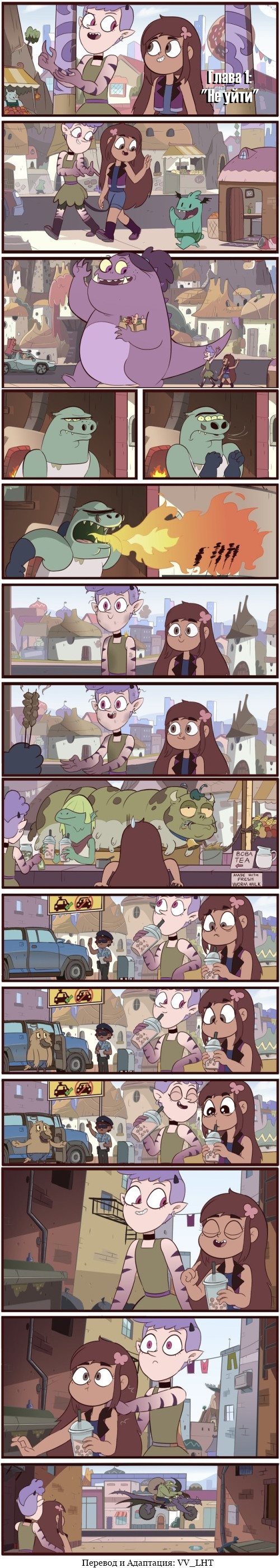 Star vs. the Forces of Evil Comic (Echo Creek: A Tale of Two Butterflies)#4 - Star vs Forces of Evil, Cartoons, Translation, Comics, Mariposa, Meteora, Longpost