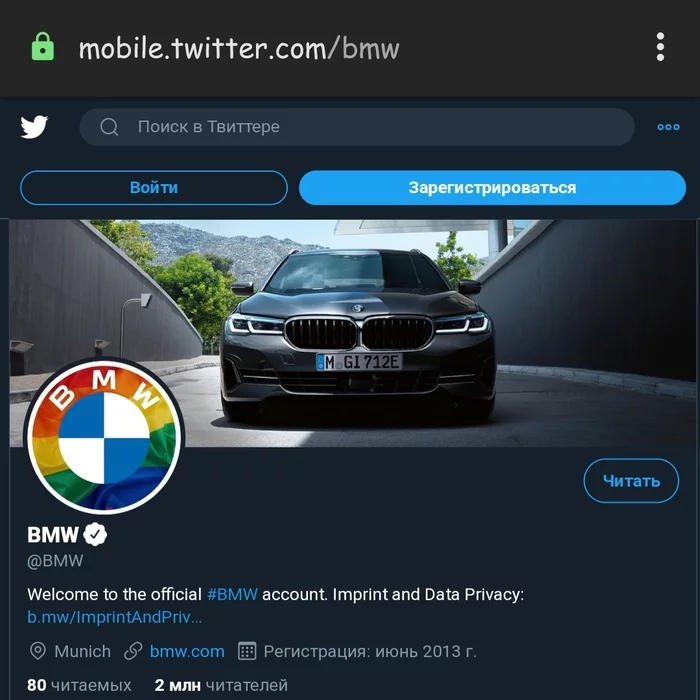 BMW показало наконец правду... - BMW, Twitter, Логотип, Геи, Баян