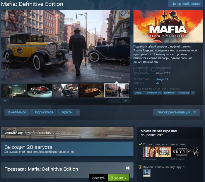 Скидка на Mafia: Definitive Edition в Steam - Моё, Steam, Mafia The City of Lost Heaven, Mafia 2, Mafia 3, Видеоигра, Компьютерные игры, Сарказм, Распродажа