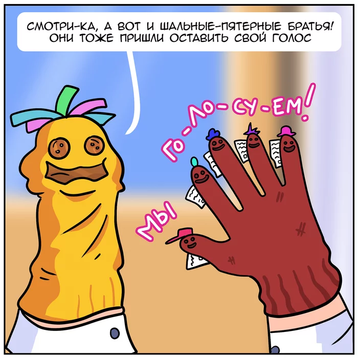 Кукольные права Martadello, Комиксы, Юмор, Голосование, Длиннопост, Политика, Мат Кукольные права Martadello, Комиксы, Юмор, Голосование, Длиннопост, Политика, Мат