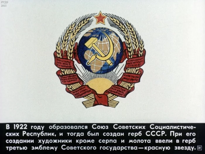 A Brief History of the Constitutions of the USSR - Constitution, Story, the USSR, Socialism, Politics, Film-strip, Longpost, Past, Picture with text, Filmstrips