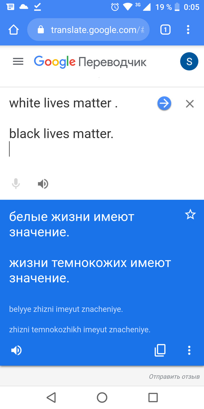 Гугол не расист