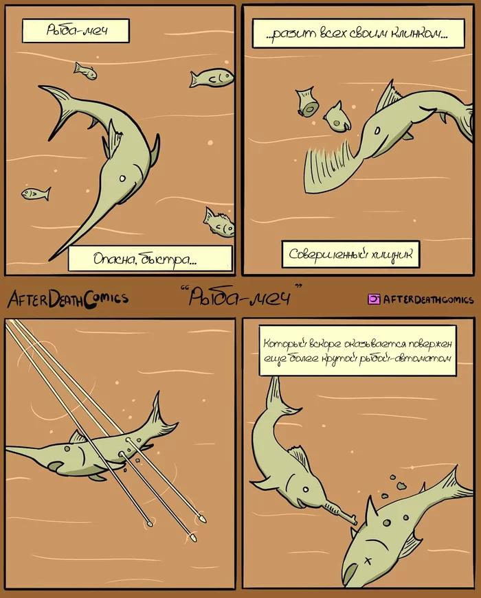 Swordfish - Comics, Translation, A fish, Sea, Predator, Danger, After death comics, Series After Death Comics