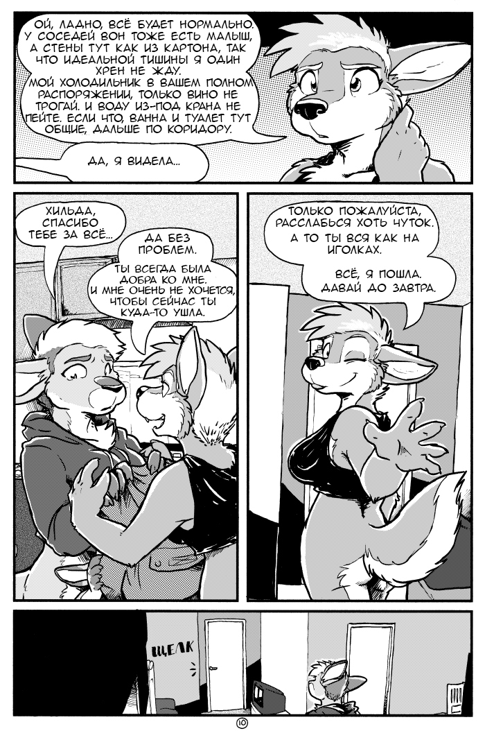 A&H CLUB - Translated by myself, Comics, Furry comics, Furry, Kangaroo, Longpost, A&h Club, Rickgriffin