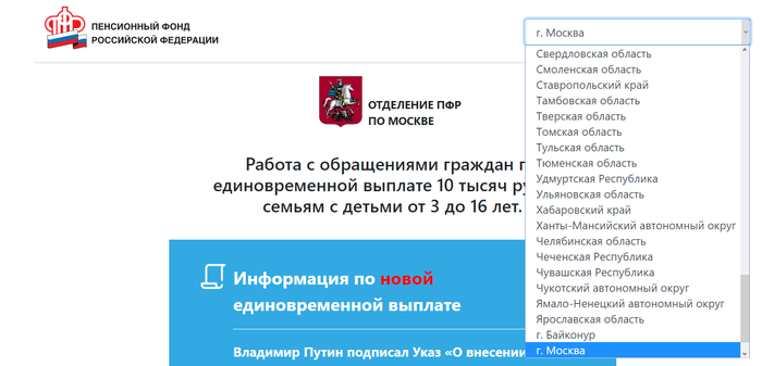 Выплаты на детей. Что делать, если вы допустили ошибку в заявлении? Дети, Деньги, Полезное, Длиннопост, Выплаты