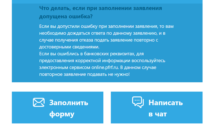 Выплаты на детей. Что делать, если вы допустили ошибку в заявлении? Дети, Деньги, Полезное, Длиннопост, Выплаты