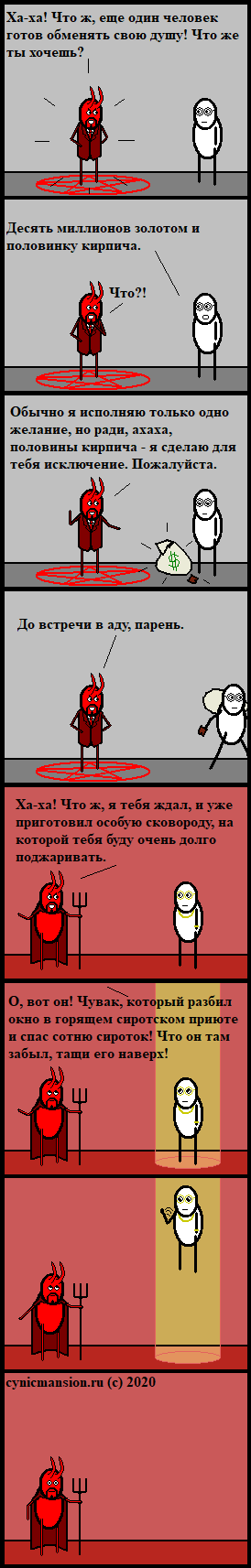 Сделковое
