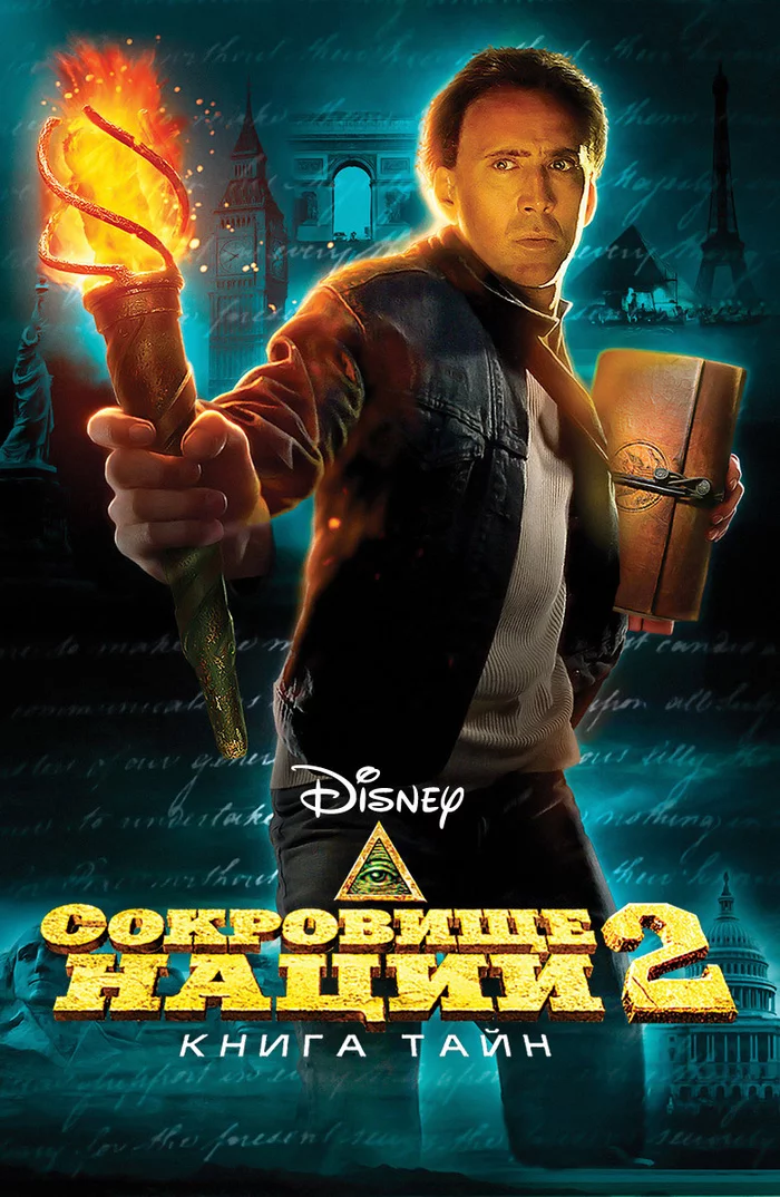 National Treasure - Disney+, Nicolas Cage, National Treasure, Somali pirates, Longpost, Walt disney company