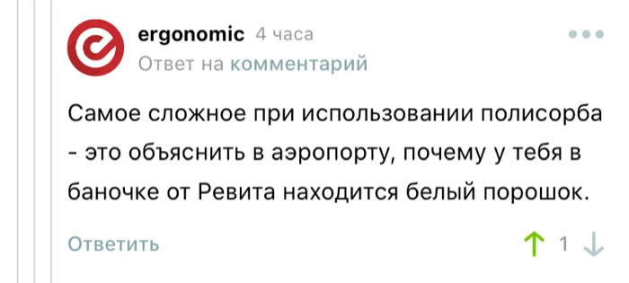 Трудности перевозки сорбентов - Скриншот, Сорбенты, Аэропорт, Наркотики