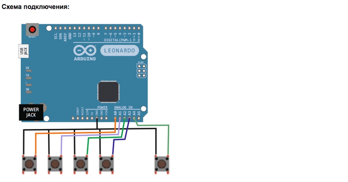 Схема ардуино леонардо