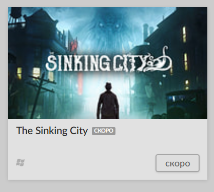 Издание The Sinking City в Steam задерживается из-за ссоры разработчиков с издателем - Компьютерные игры, Консольные игры, The Sinking City, Frogwares, Steam, Epic Games Store, Playstation 4, Xbox One, Длиннопост