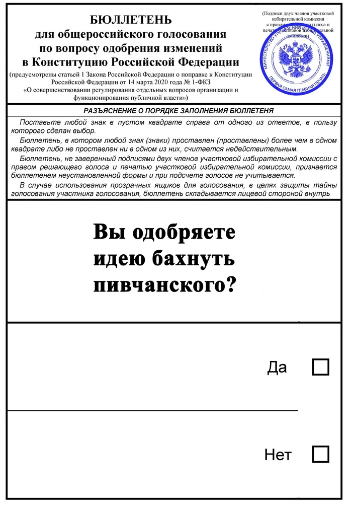 Бахнем? - Моё, Бюджет, Пиво, Конституция, Поправил