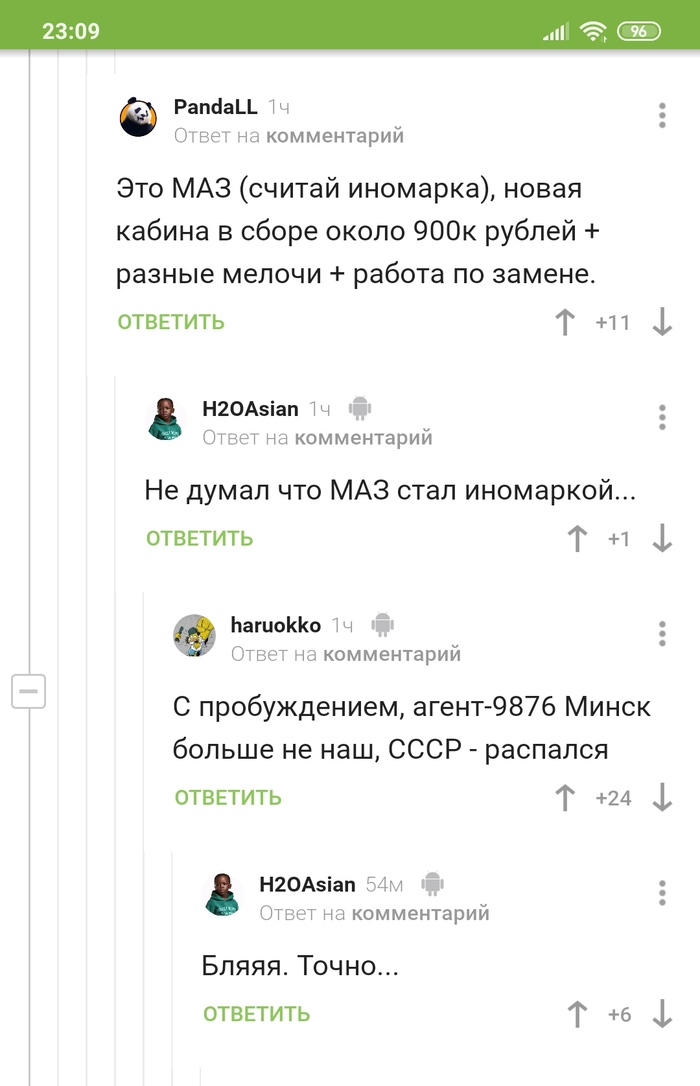 С пробуждением...