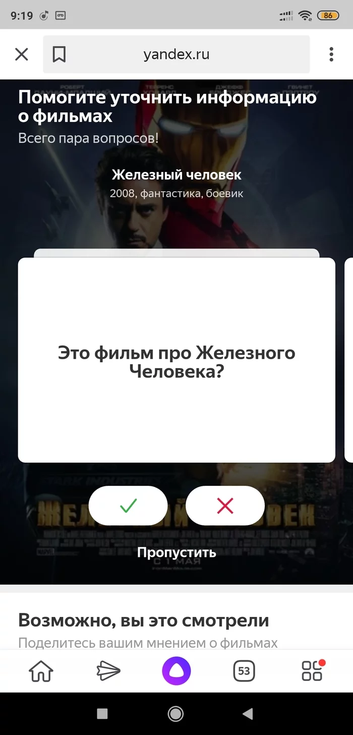 Obviousness - My, Yandex., Obviousness