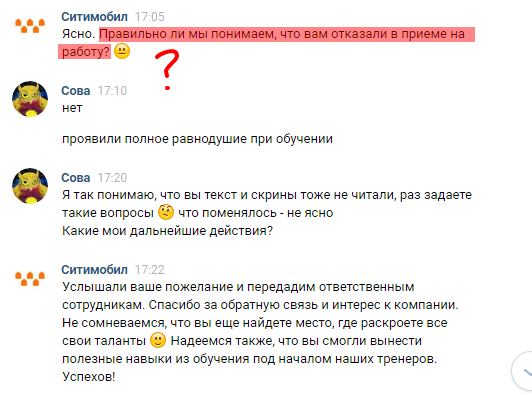 Отношение Ситимобил к работникам и претензиям - Моё, Ситимобил, Работодатель, Пофигизм, Длиннопост