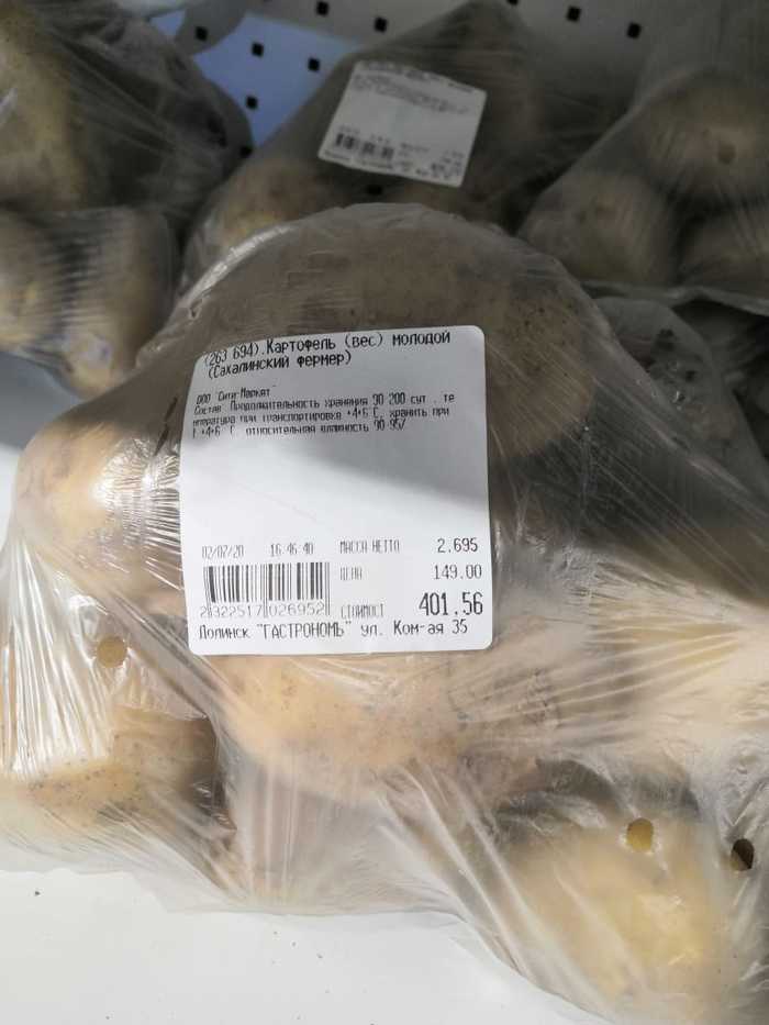 Golden potatoes - Trade, Potato, Price