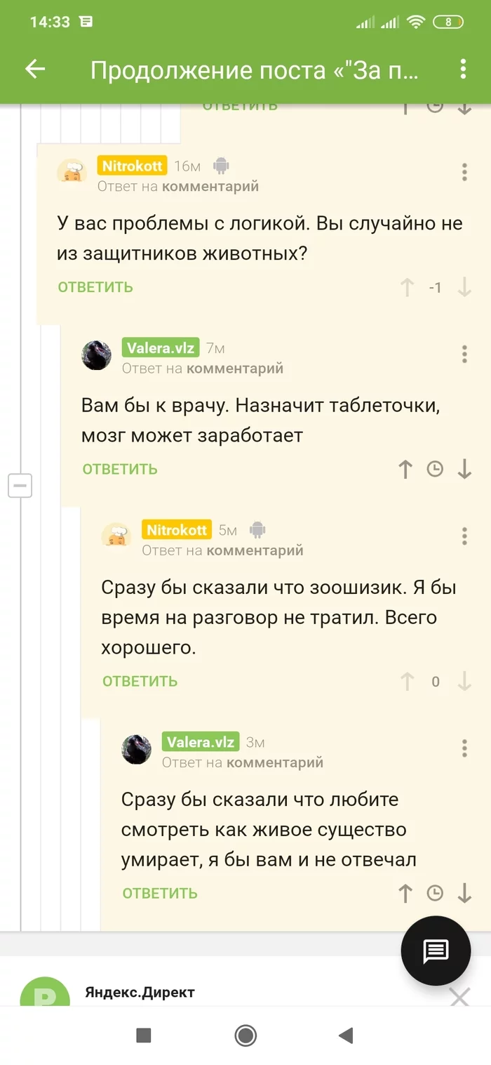 Или зоозащитники или садист Собака, Негатив, Заводчики, Животные, Комментарии на Пикабу, Длиннопост