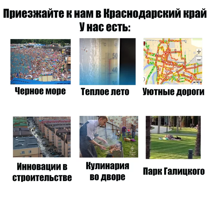 If there is a heaven in the world - Krasnodar, Relocation, Pros and cons, Picture with text, Laughter (reaction), Come in large numbers