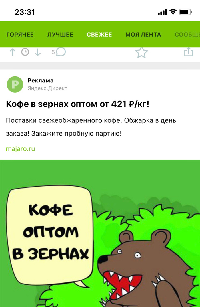 Ох уж этот контекст