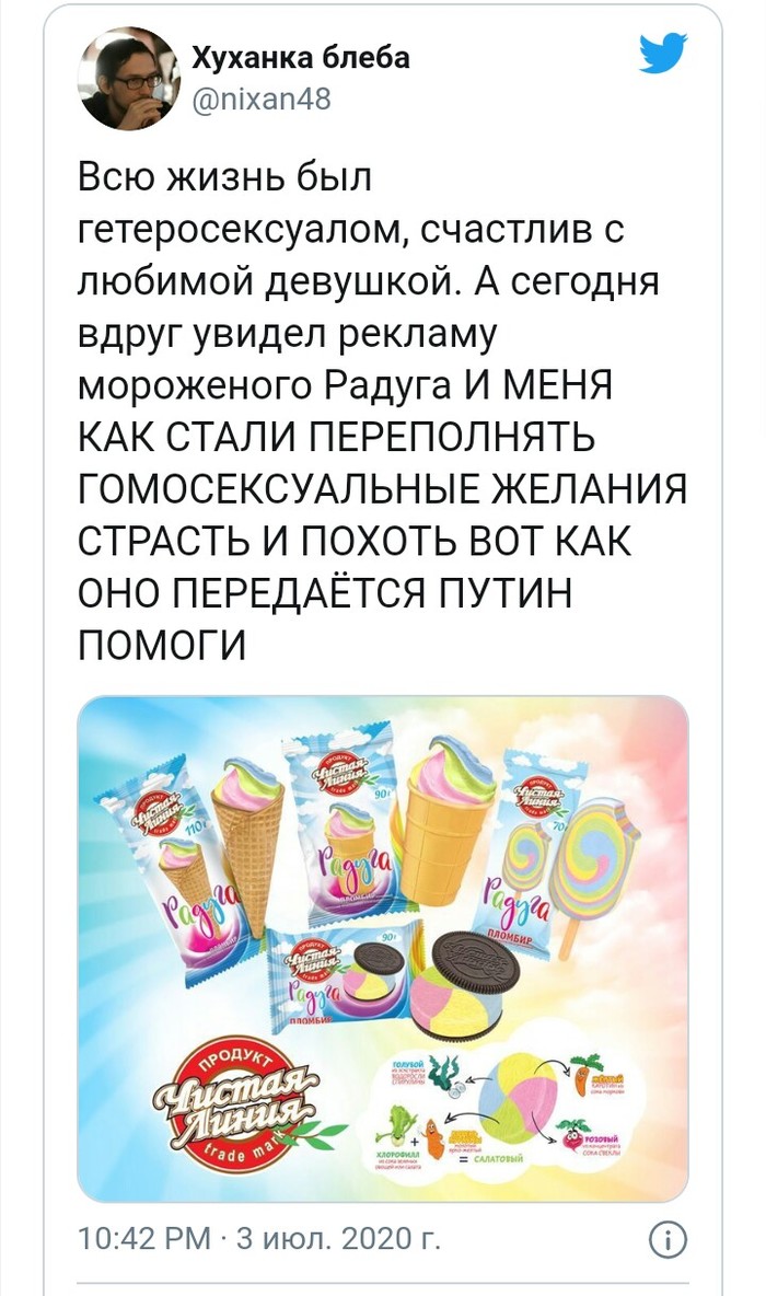 Что случилось с мороженым радуга. Смотреть фото Что случилось с мороженым радуга. Смотреть картинку Что случилось с мороженым радуга. Картинка про Что случилось с мороженым радуга. Фото Что случилось с мороженым радуга