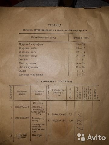 Терморегулятор - Моё, Сковорода, Продавец, Терморегулятор, Длиннопост