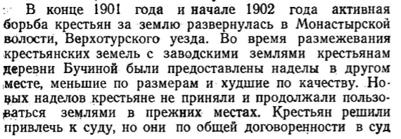 Пассивные крестьяне, говорите? - Моё, История России, Революция, Революция 1905, История, Картинка с текстом