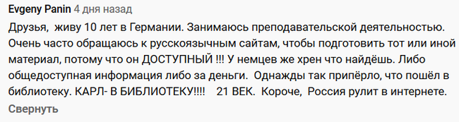 Взгляд иностранки на рунет