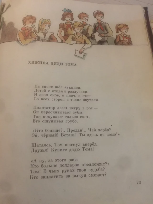 Uncle Tom's Cabin - the USSR, Longpost, Sergey Mikhalkov, Uncle Tom's Cabin, Poems