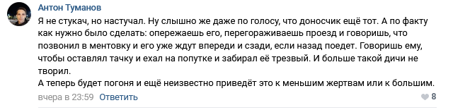 Решил прославить местного парня, который возможно спас не одну жизнь - Ростов-на-Дону, Хороший поступок, Молодец, Видео, Длиннопост, Пьяный водитель, Мат, Гражданская позиция