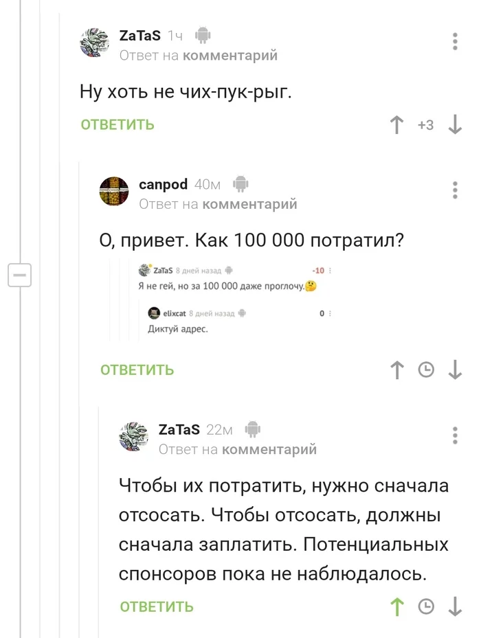 Вызываю силу пикабу - Комментарии на Пикабу, Помощь, Деньги