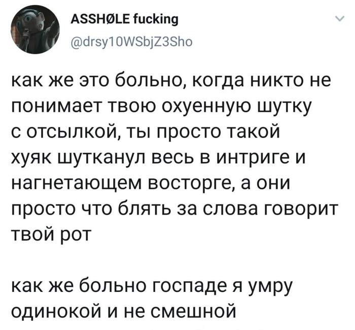 Вся боль - Twitter, Цитаты