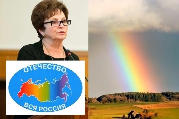 Post #7566734 - LGBT, Rainbow, Ekaterina Lakhova, Politics