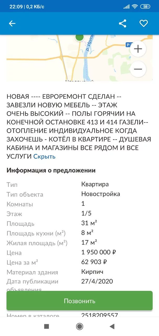 Как не стоит продавать квартиру - Моё, Скриншот, Продажа недвижимости, Объявление, Юмор