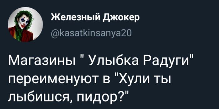 На злобу дня