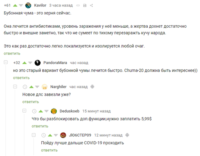 2020 он такой