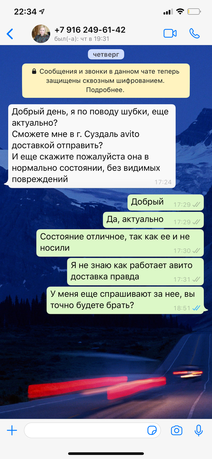 В ожидании неудавшегося развода