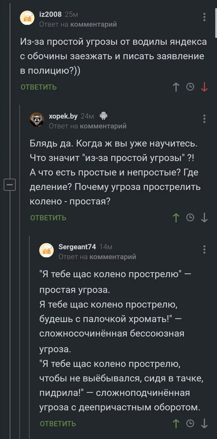 Threaten correctly! - Threat, Yandex Taxi, Грамматика, Comments on Peekaboo, Mat, Screenshot