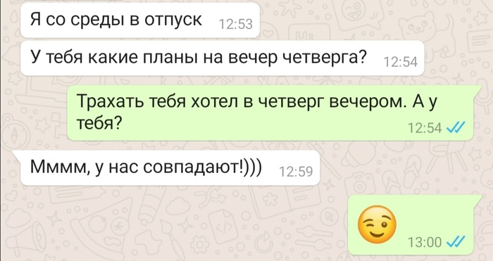 Холостяцкие истории