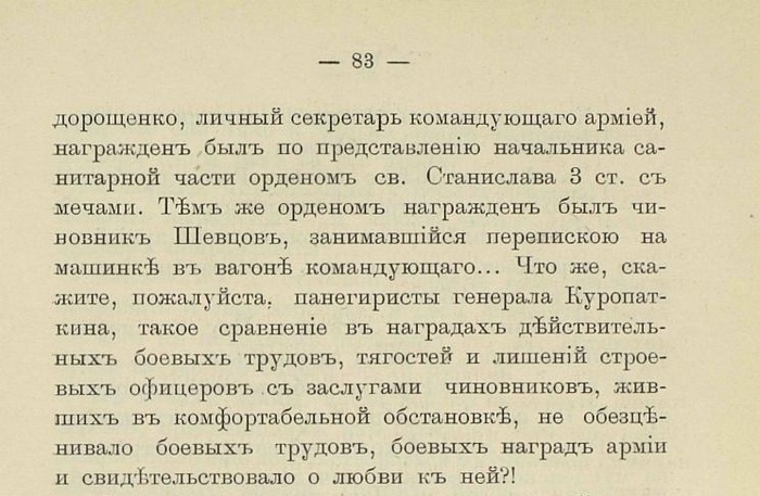 за какие такие заслуги. Смотреть фото за какие такие заслуги. Смотреть картинку за какие такие заслуги. Картинка про за какие такие заслуги. Фото за какие такие заслуги
